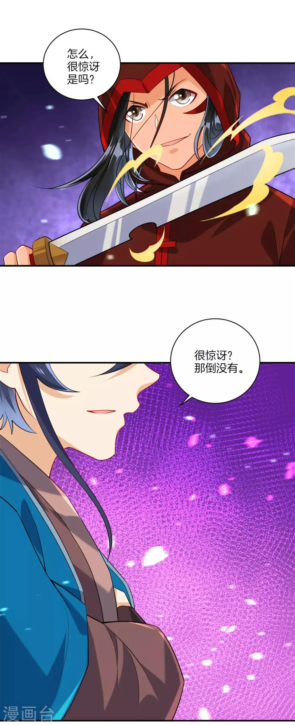 一等家丁韩漫全集-第105话 疾！疾！疾！无删减无遮挡章节图片 