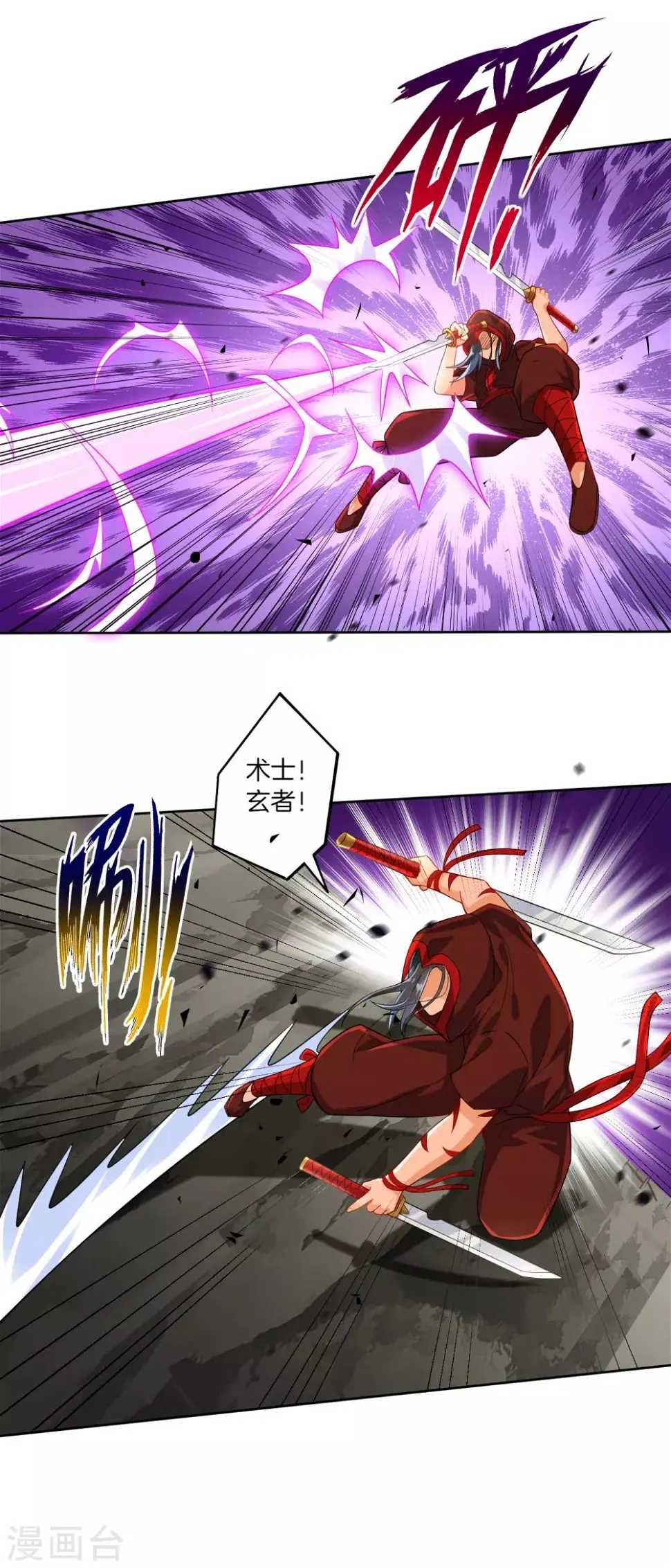 一等家丁韩漫全集-第105话 疾！疾！疾！无删减无遮挡章节图片 