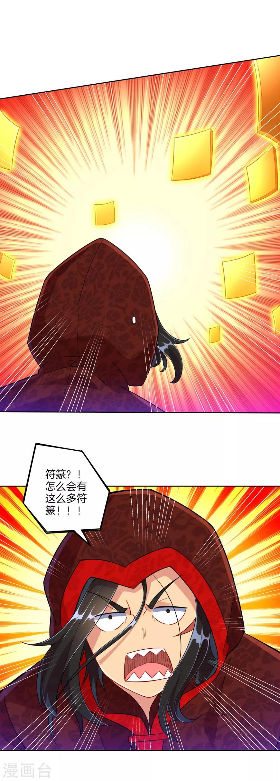 一等家丁韩漫全集-第106话 交易无删减无遮挡章节图片 