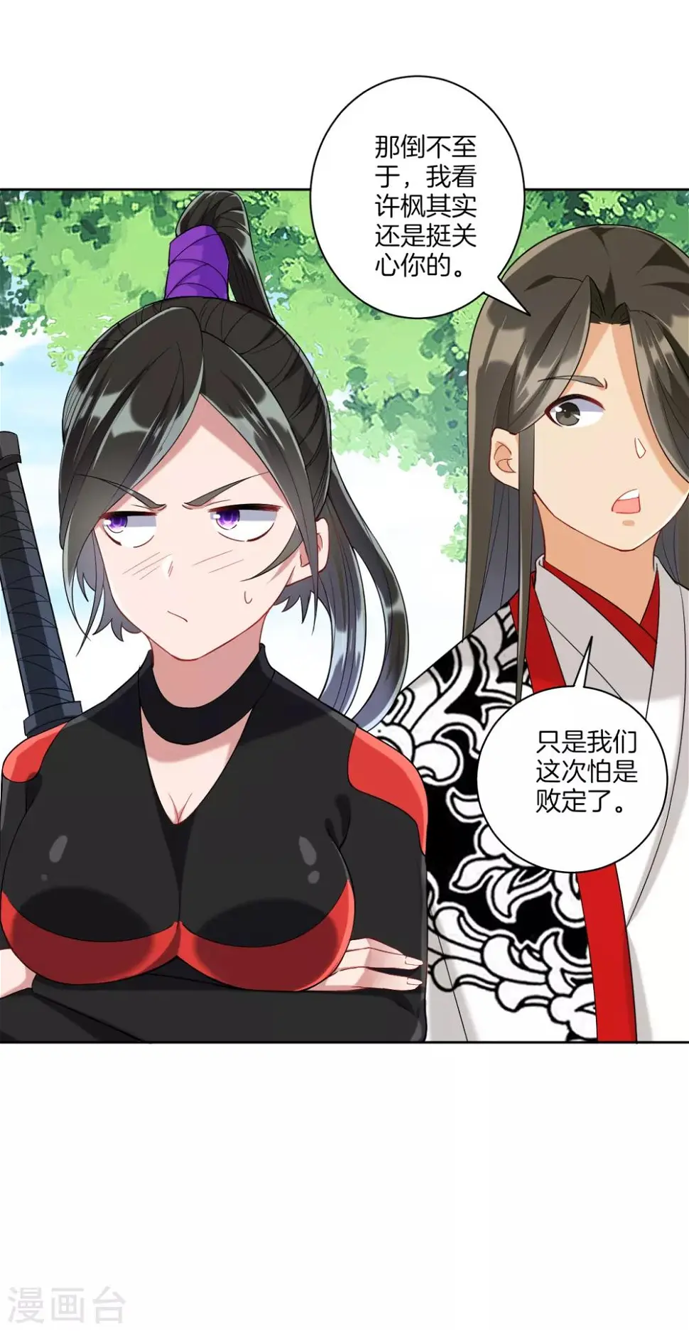 一等家丁韩漫全集-第107话 后会有期无删减无遮挡章节图片 