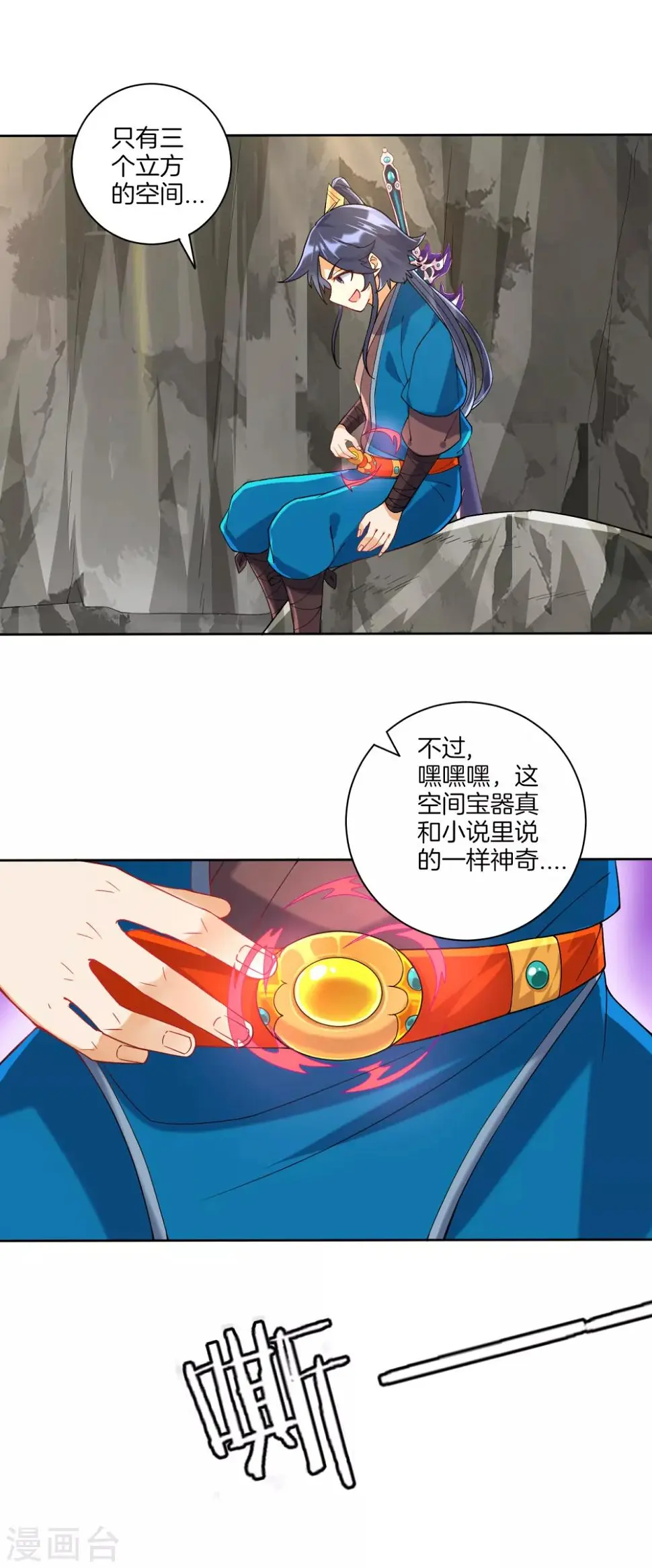 一等家丁韩漫全集-第107话 后会有期无删减无遮挡章节图片 