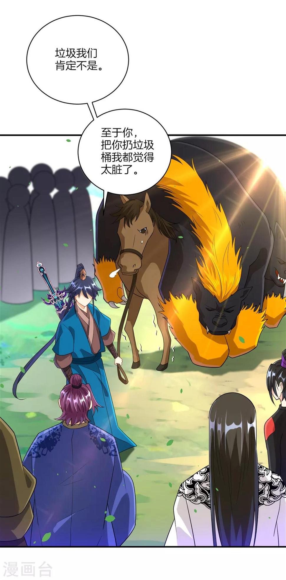 一等家丁韩漫全集-第108话 狩猎归来无删减无遮挡章节图片 