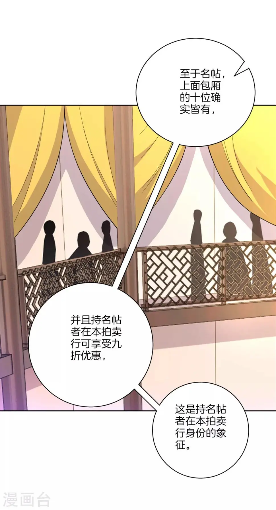 一等家丁韩漫全集-第111话 料事如神无删减无遮挡章节图片 