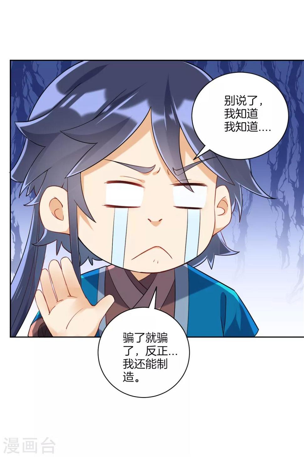一等家丁韩漫全集-第112话 无商不奸无删减无遮挡章节图片 