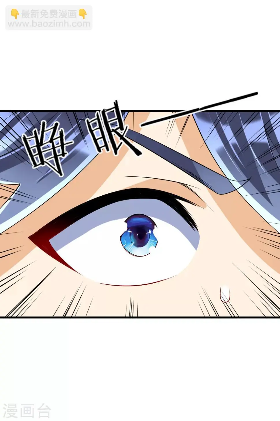 一等家丁韩漫全集-第113话 突破二重天无删减无遮挡章节图片 