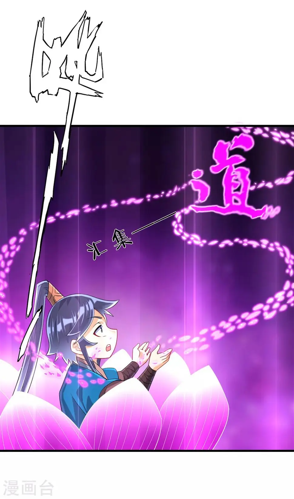 一等家丁韩漫全集-第113话 突破二重天无删减无遮挡章节图片 