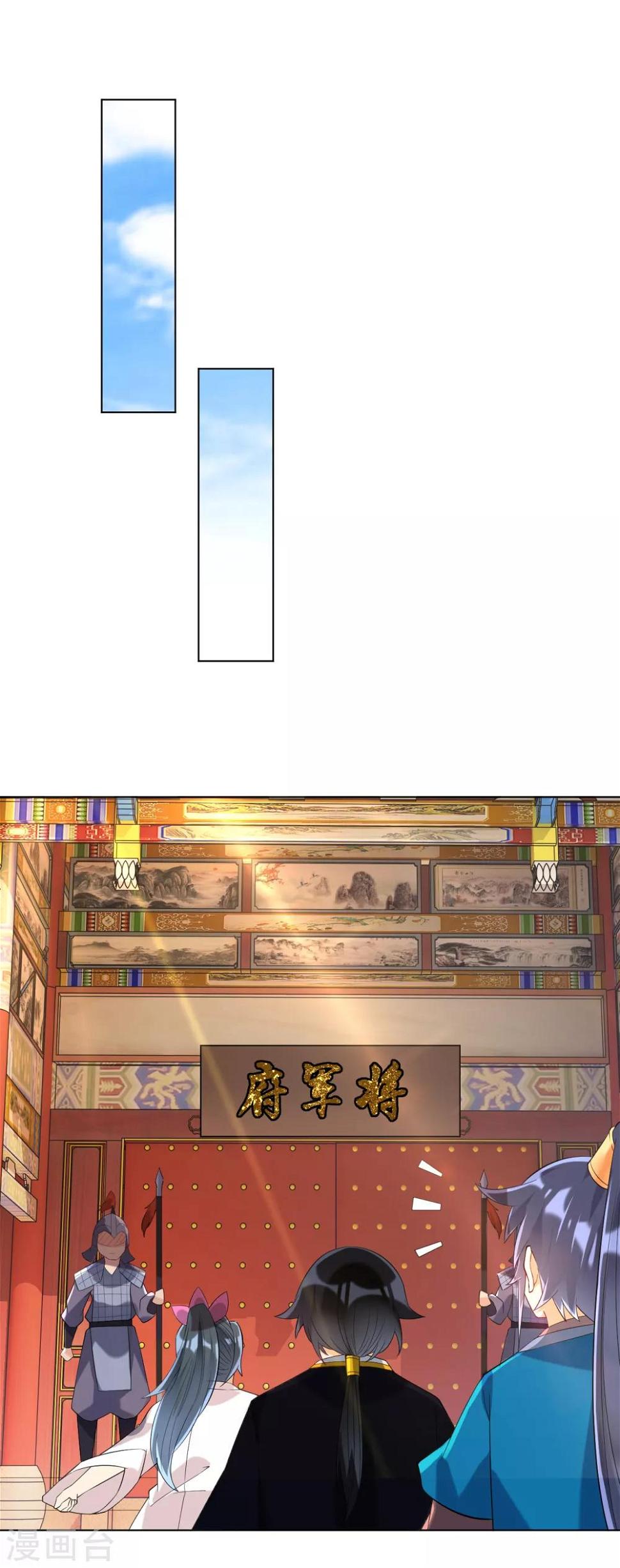 一等家丁韩漫全集-第114话 安家逼婚无删减无遮挡章节图片 