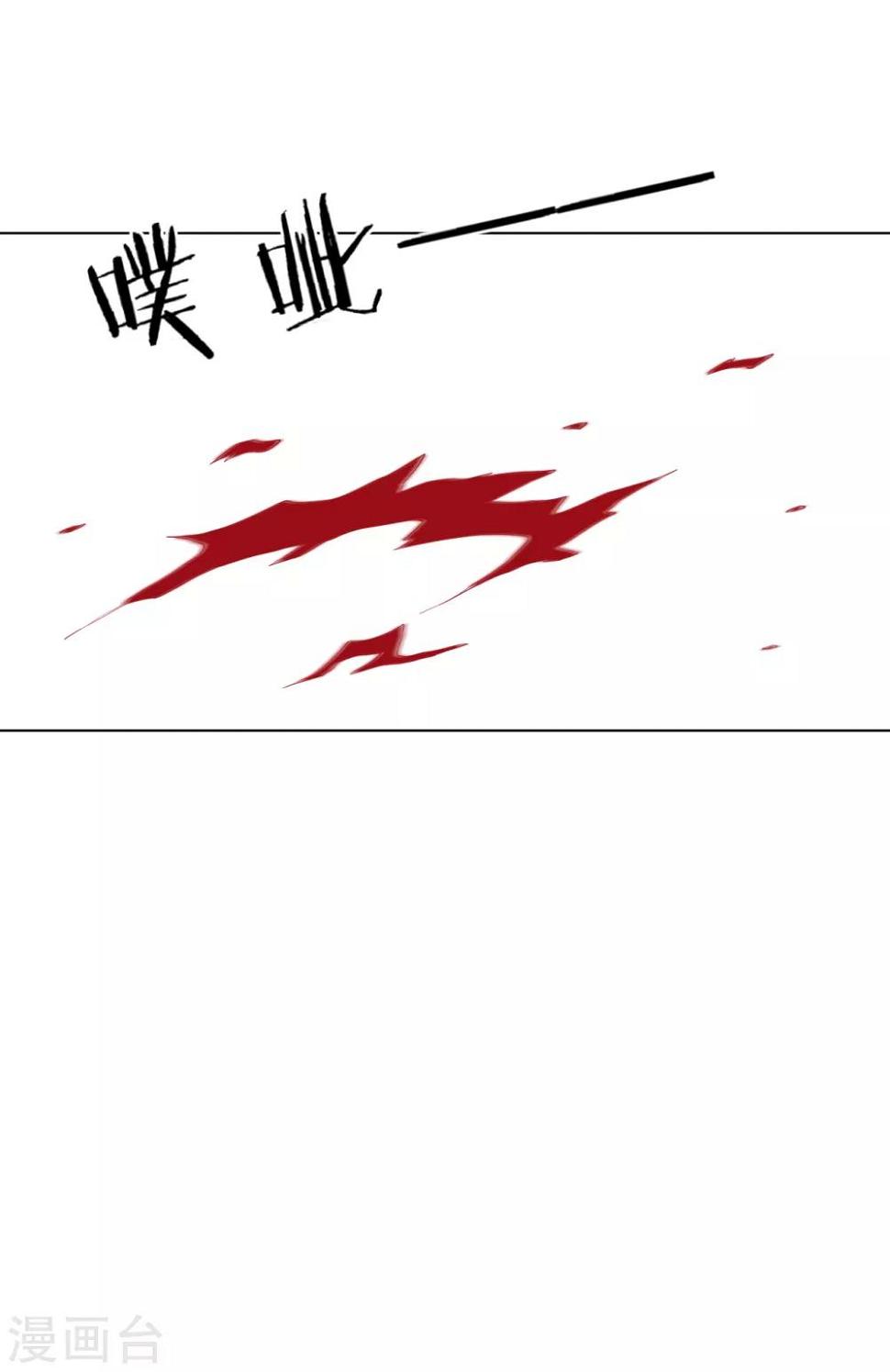 一等家丁韩漫全集-第116话 约战无删减无遮挡章节图片 