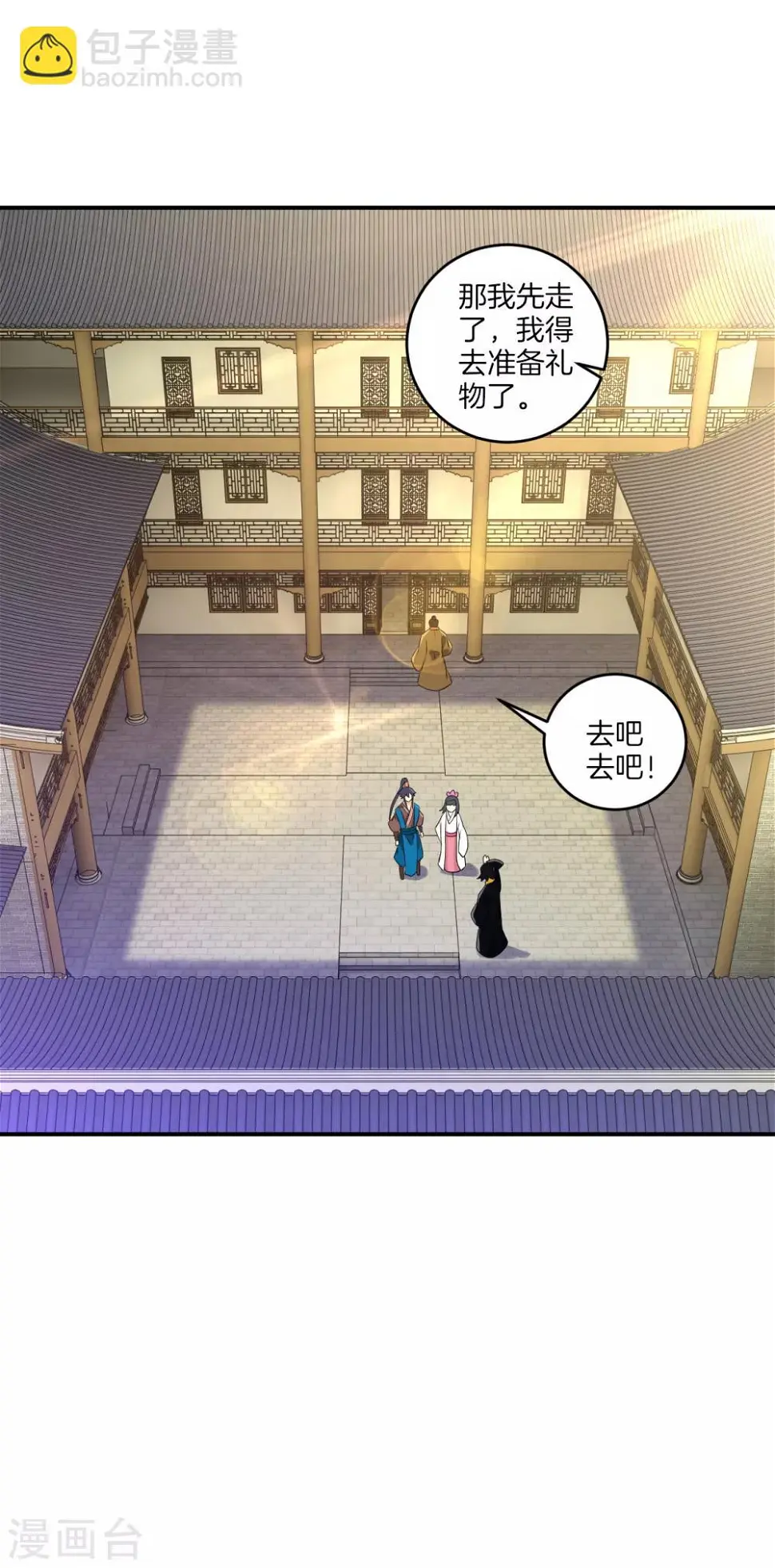 一等家丁韩漫全集-第117话 二小姐的闺房无删减无遮挡章节图片 