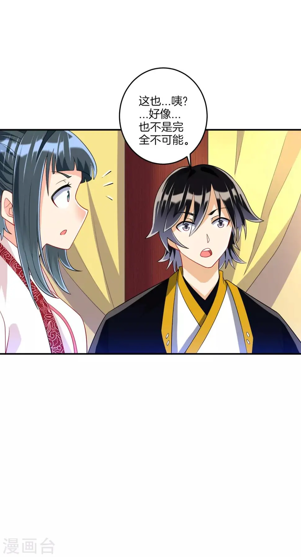 一等家丁韩漫全集-第117话 二小姐的闺房无删减无遮挡章节图片 