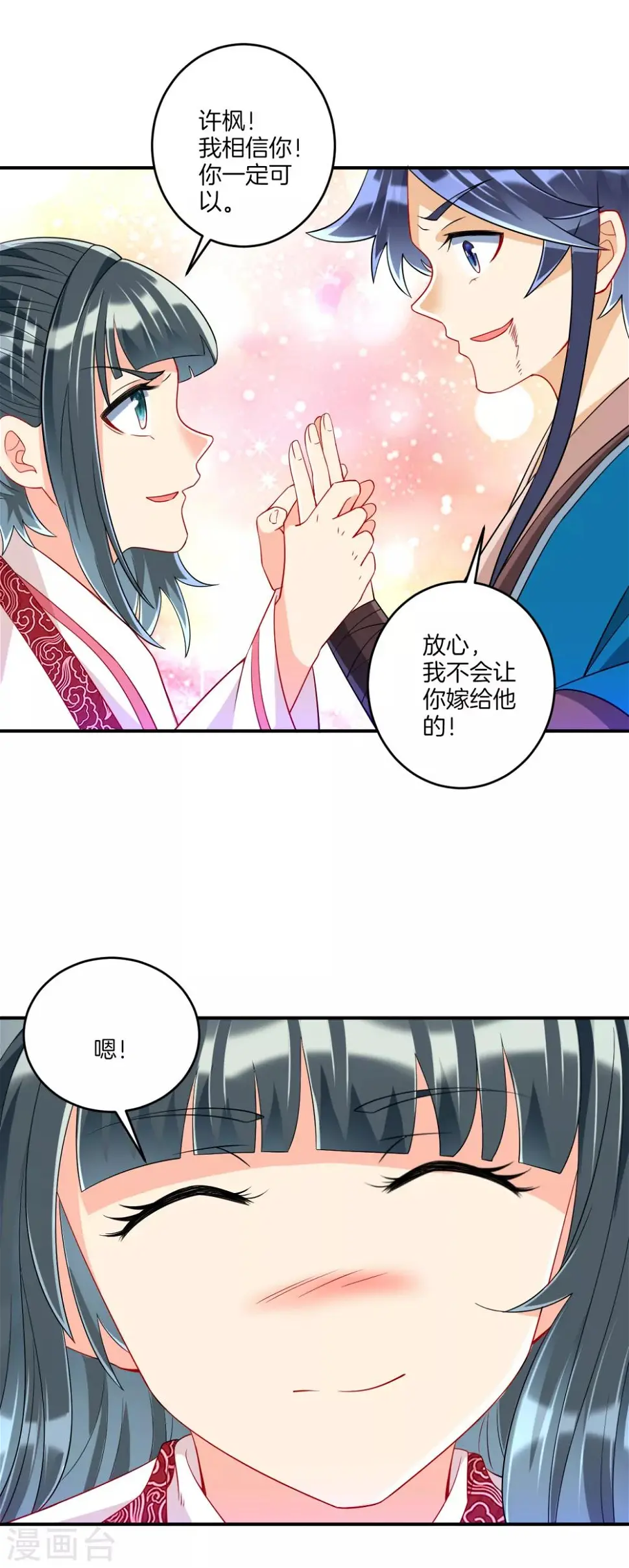 一等家丁韩漫全集-第117话 二小姐的闺房无删减无遮挡章节图片 