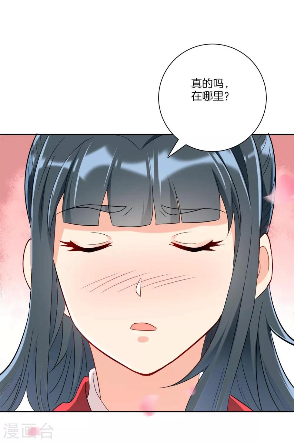 一等家丁韩漫全集-第118话 套路二小姐无删减无遮挡章节图片 