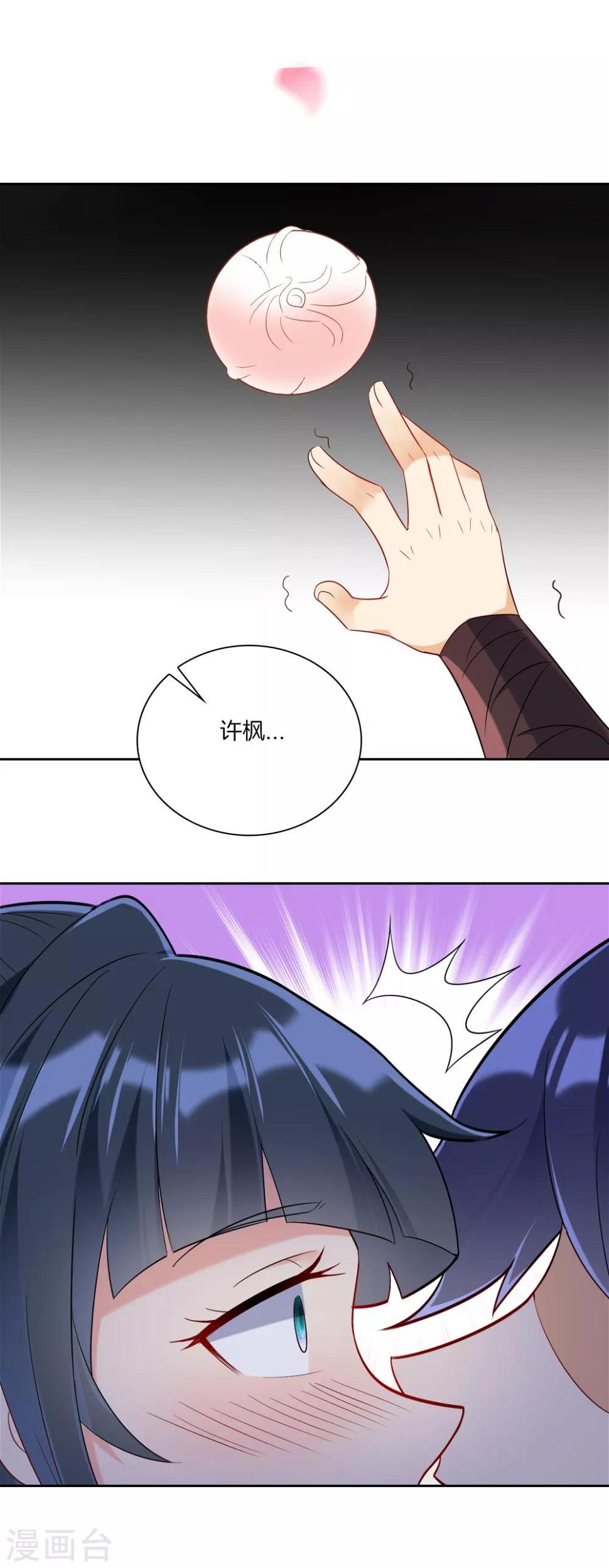 一等家丁韩漫全集-第118话 套路二小姐无删减无遮挡章节图片 