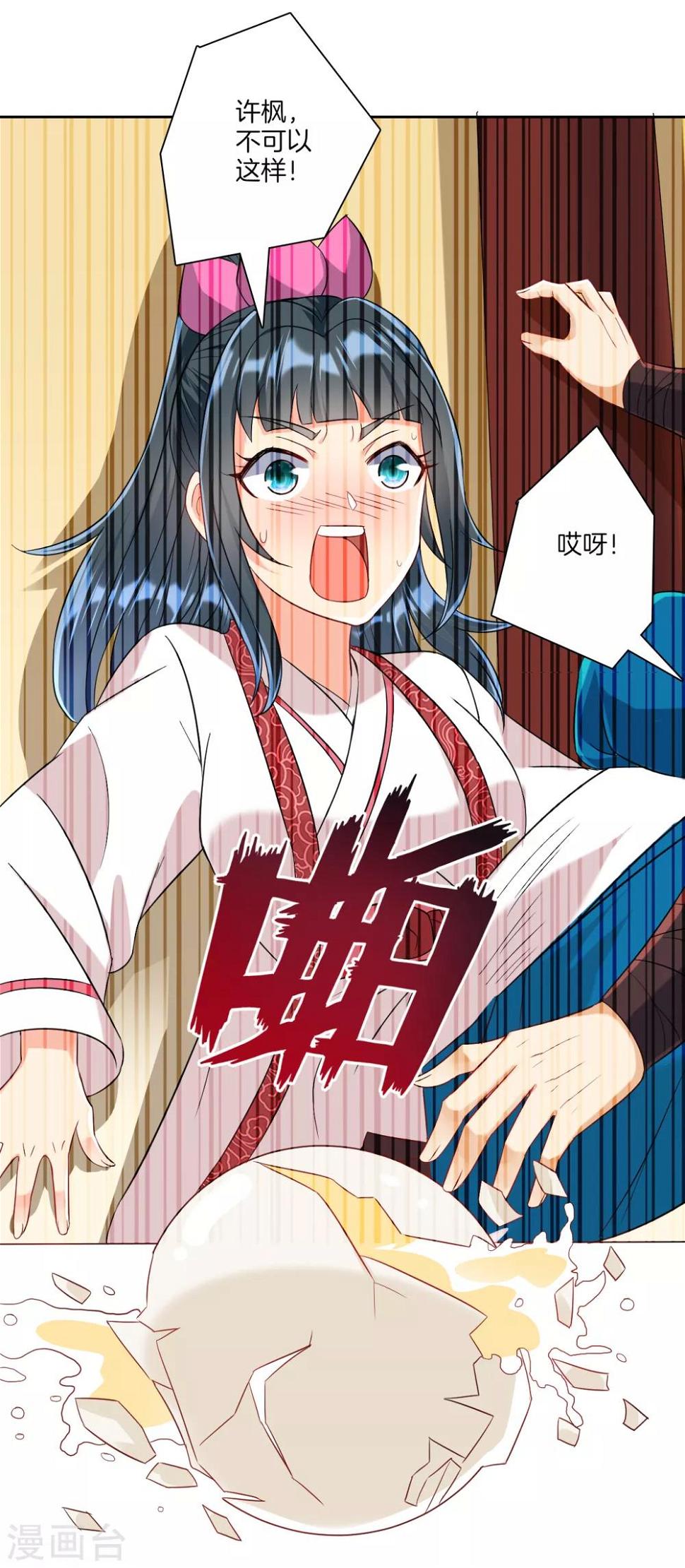 一等家丁韩漫全集-第118话 套路二小姐无删减无遮挡章节图片 