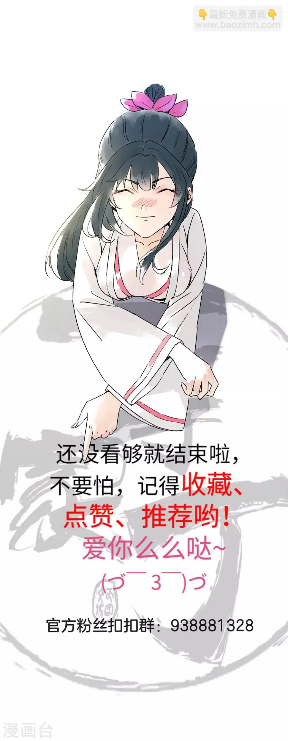一等家丁韩漫全集-第119话 宴会无删减无遮挡章节图片 