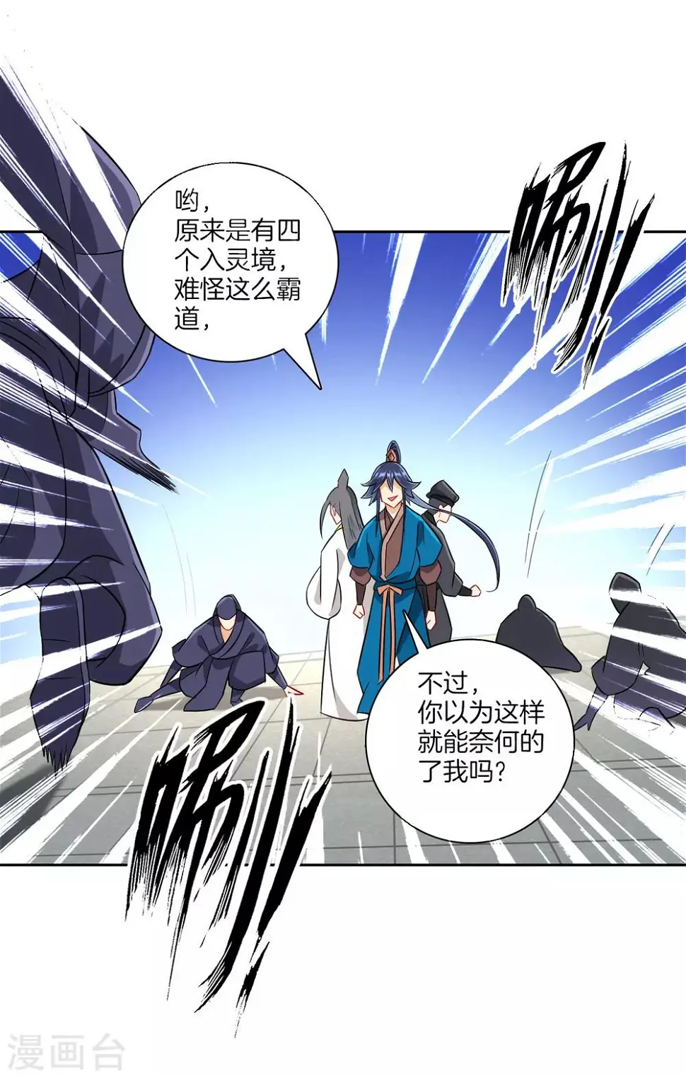 一等家丁韩漫全集-第125话 安家后花园无删减无遮挡章节图片 