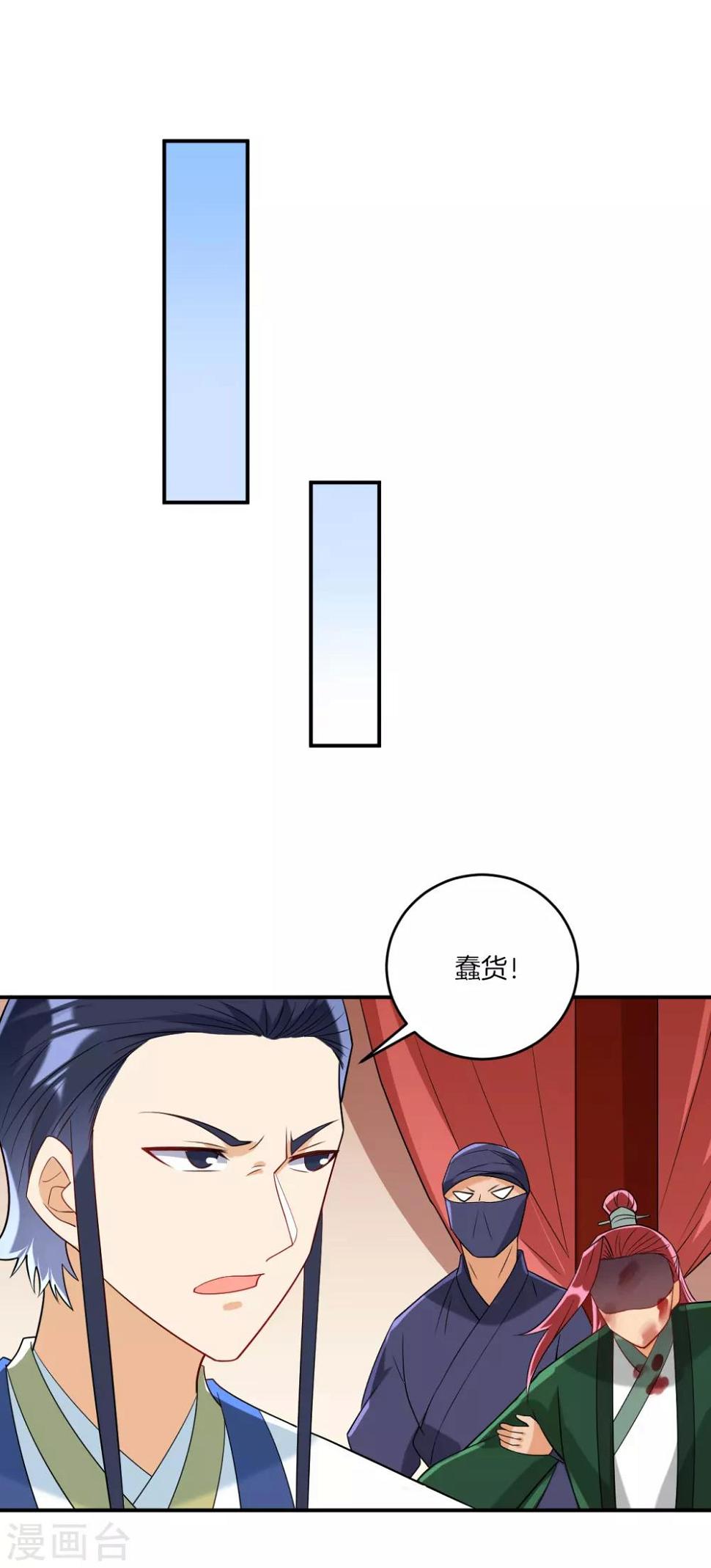 一等家丁韩漫全集-第126话 以势压人无删减无遮挡章节图片 