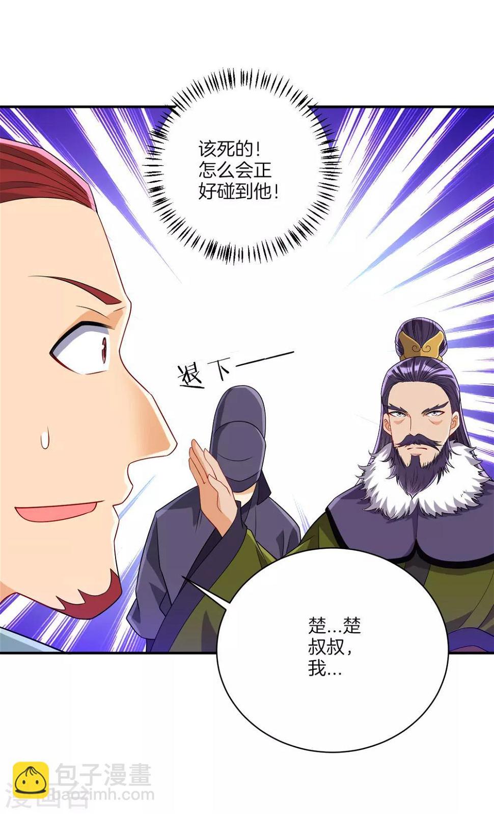 一等家丁韩漫全集-第126话 以势压人无删减无遮挡章节图片 