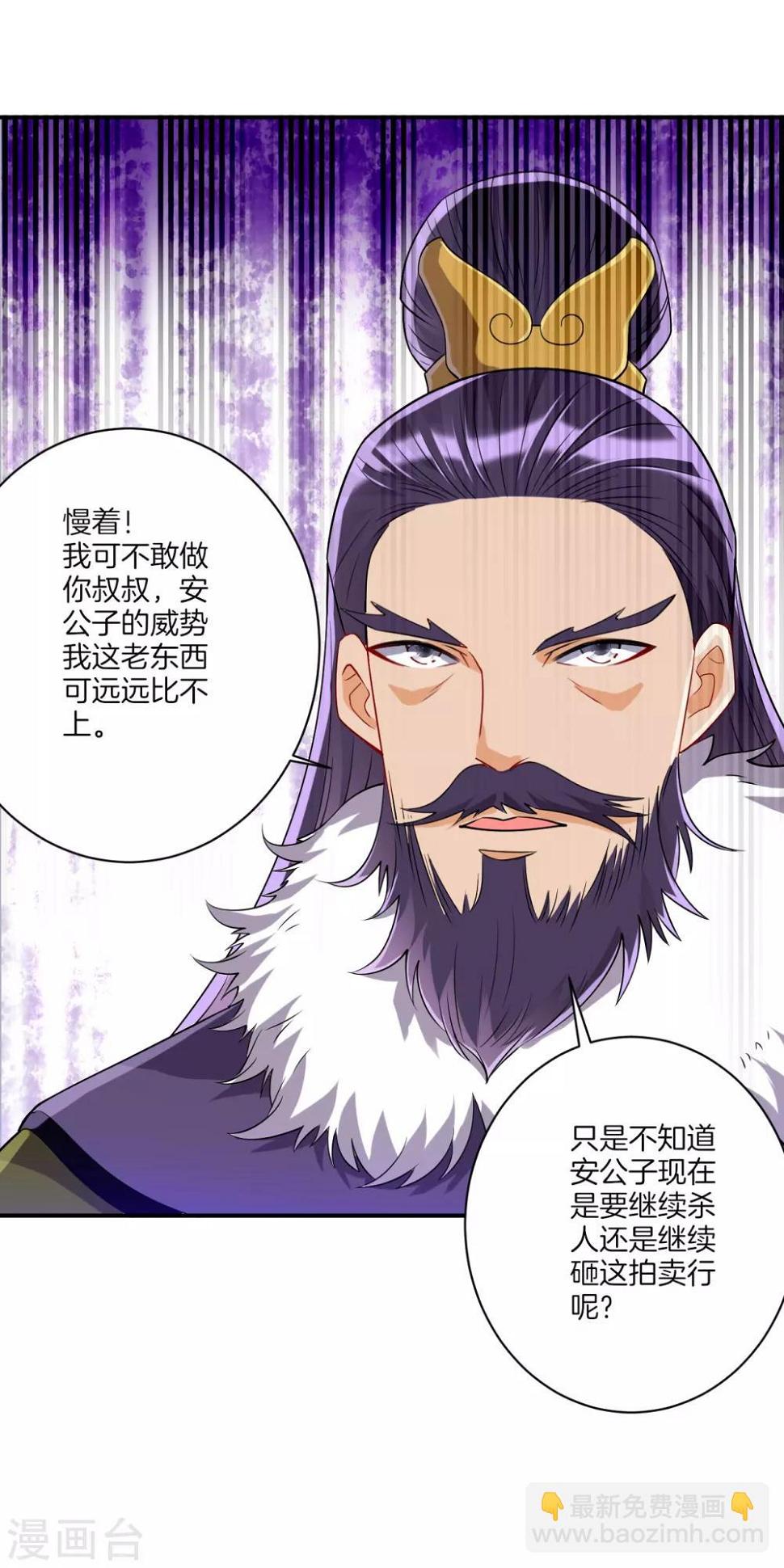 一等家丁韩漫全集-第126话 以势压人无删减无遮挡章节图片 