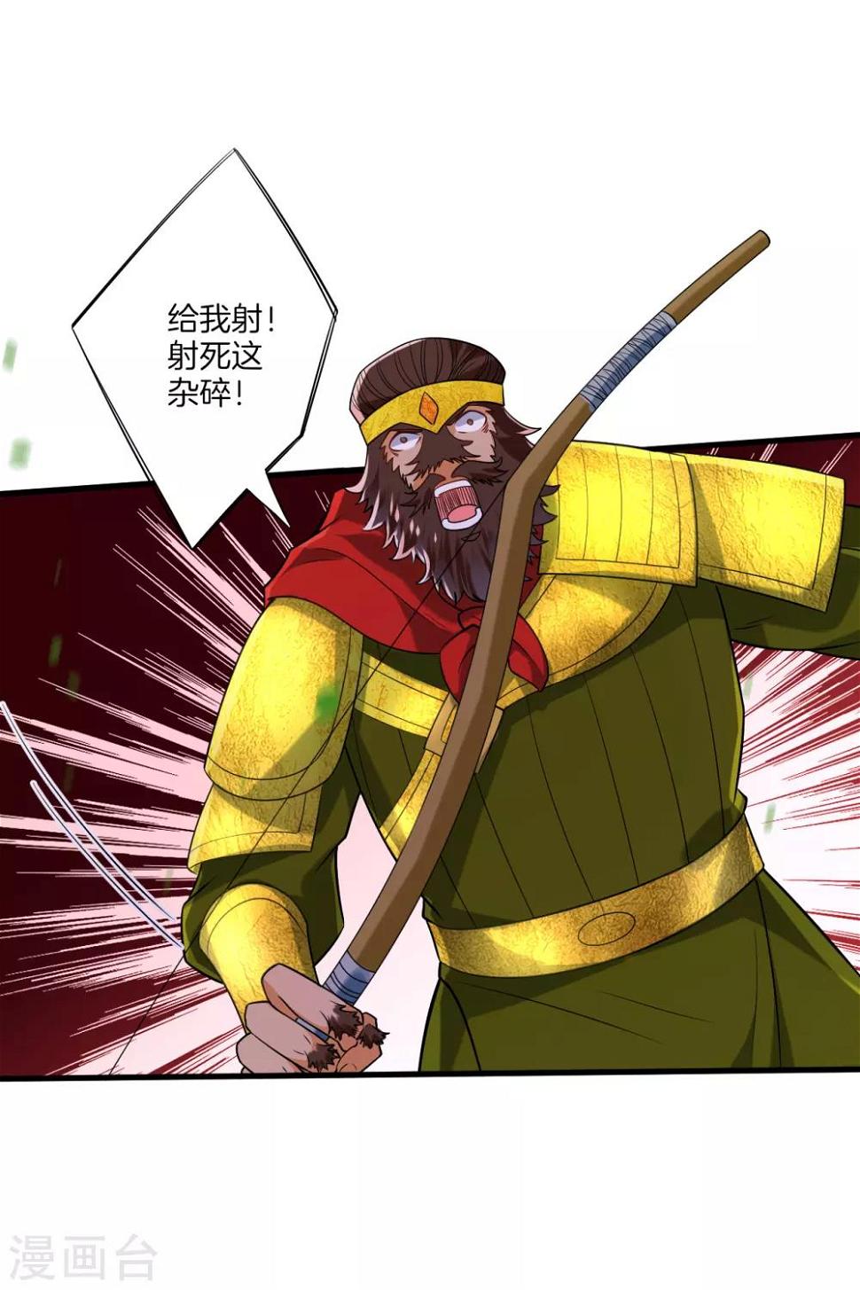一等家丁韩漫全集-第128话 不会射箭？（供养加更）无删减无遮挡章节图片 