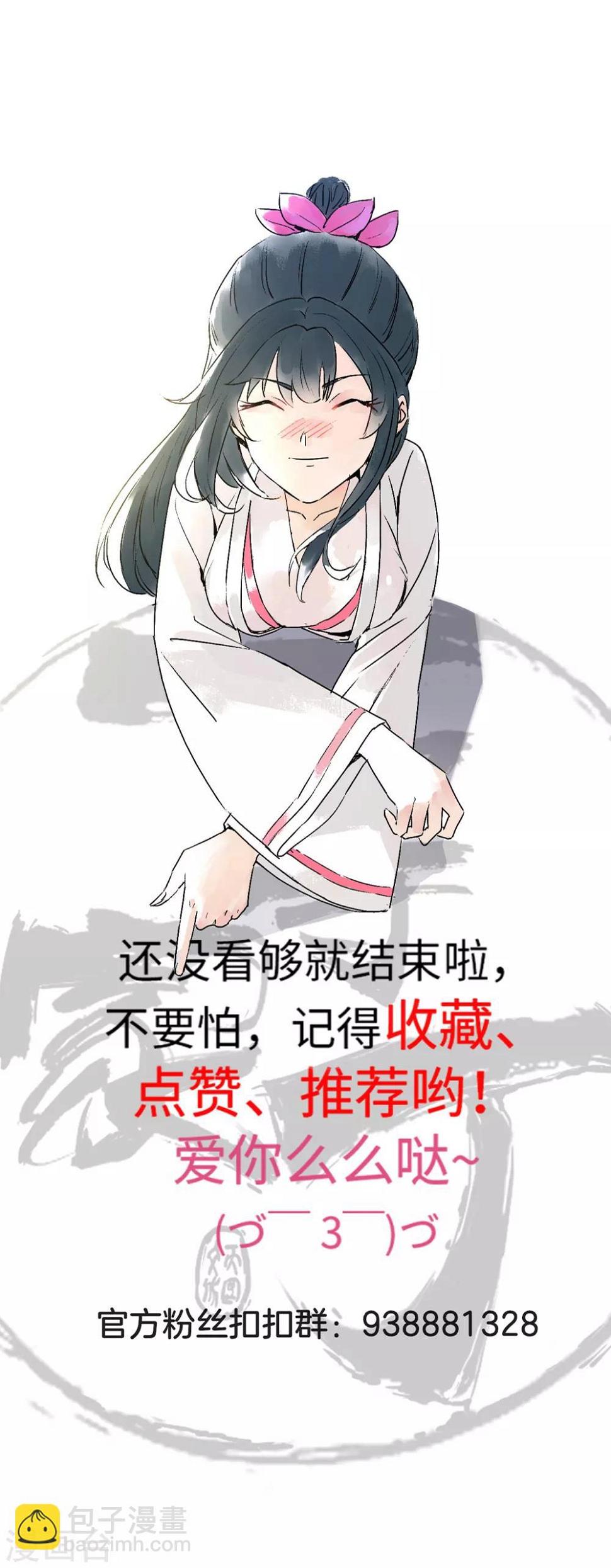 一等家丁韩漫全集-第128话 不会射箭？（供养加更）无删减无遮挡章节图片 