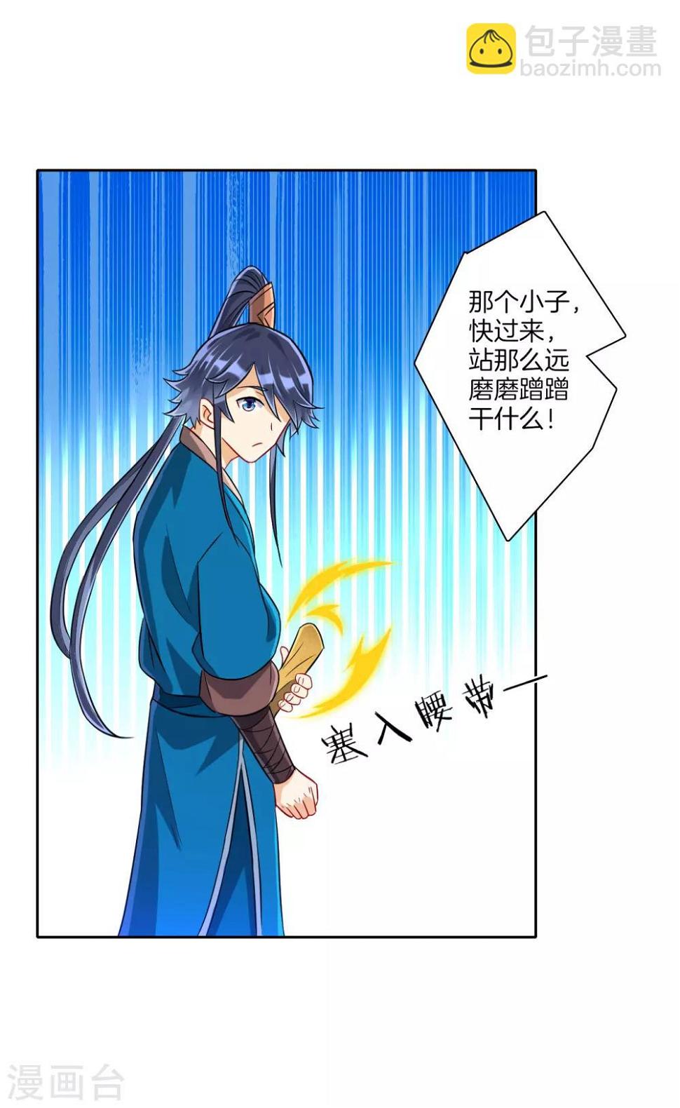 一等家丁韩漫全集-第128话 不会射箭？（供养加更）无删减无遮挡章节图片 