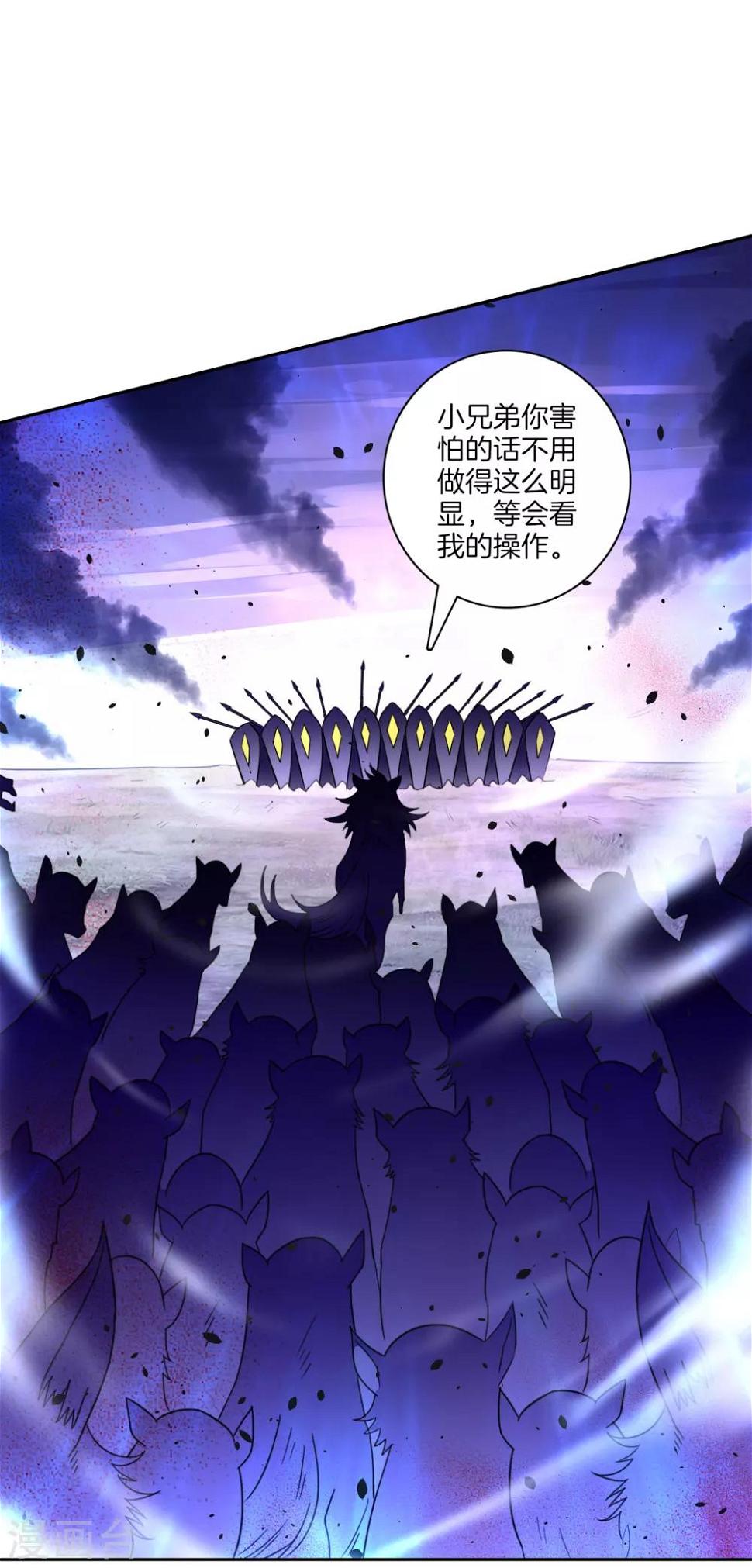 一等家丁韩漫全集-第128话 不会射箭？（供养加更）无删减无遮挡章节图片 