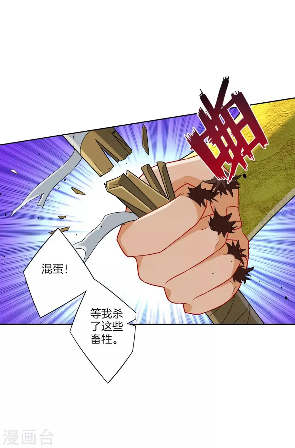 一等家丁韩漫全集-第129话 霓瑶无删减无遮挡章节图片 