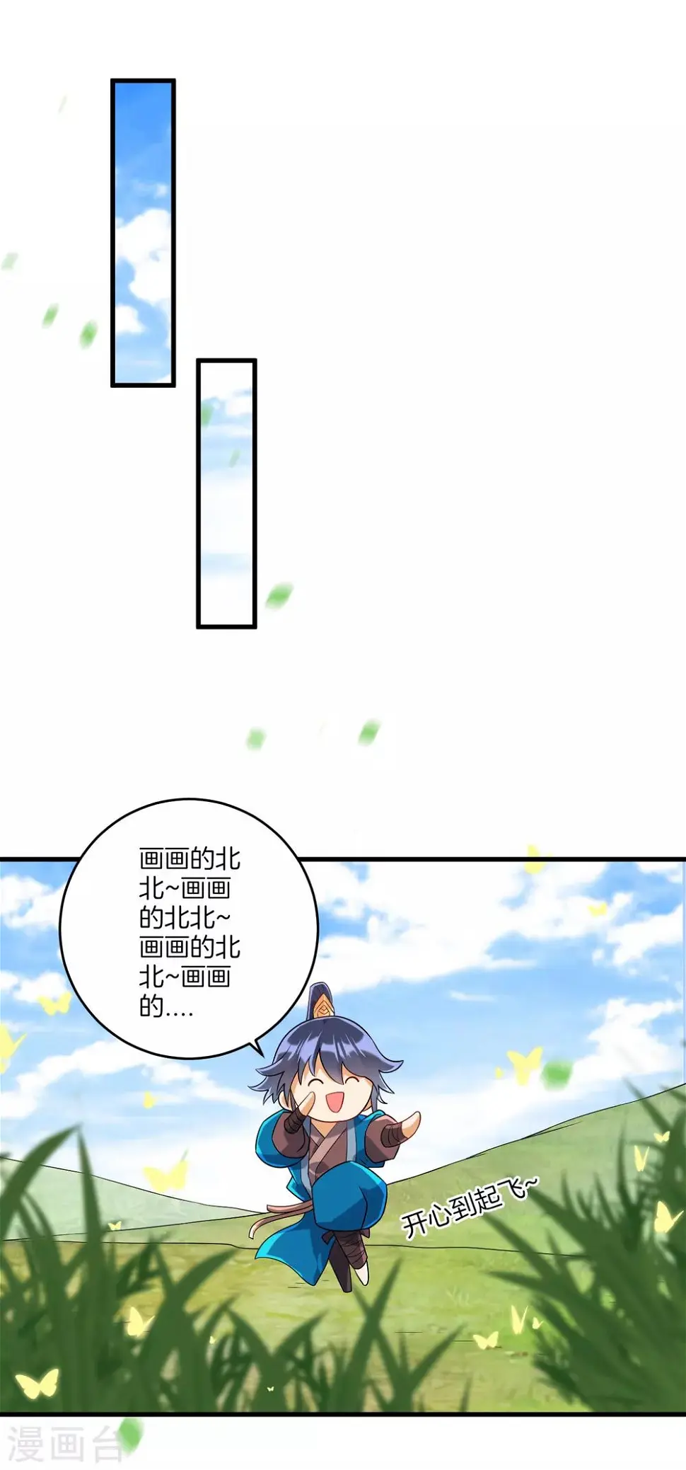 一等家丁韩漫全集-第129话 霓瑶无删减无遮挡章节图片 