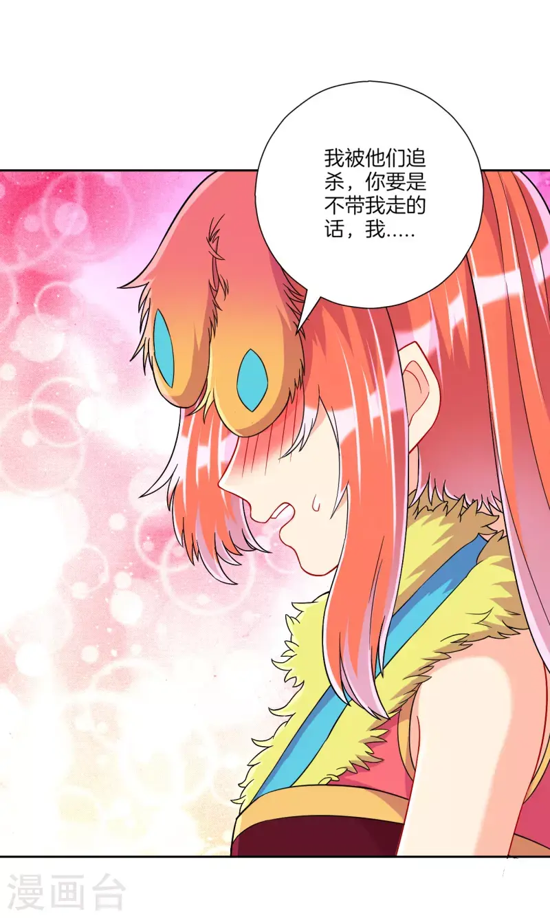一等家丁韩漫全集-第130话 上北下南无删减无遮挡章节图片 