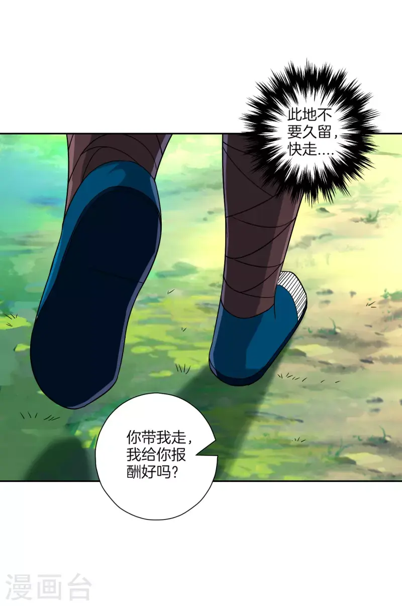 一等家丁韩漫全集-第130话 上北下南无删减无遮挡章节图片 
