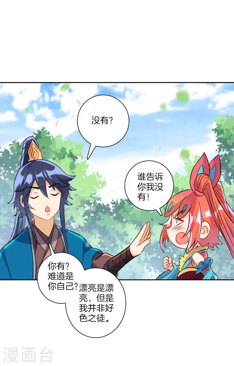 一等家丁韩漫全集-第130话 上北下南无删减无遮挡章节图片 