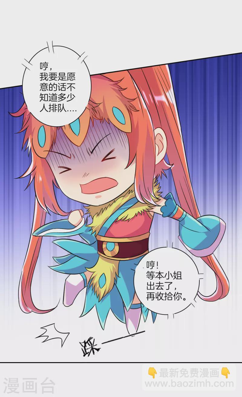 一等家丁韩漫全集-第130话 上北下南无删减无遮挡章节图片 