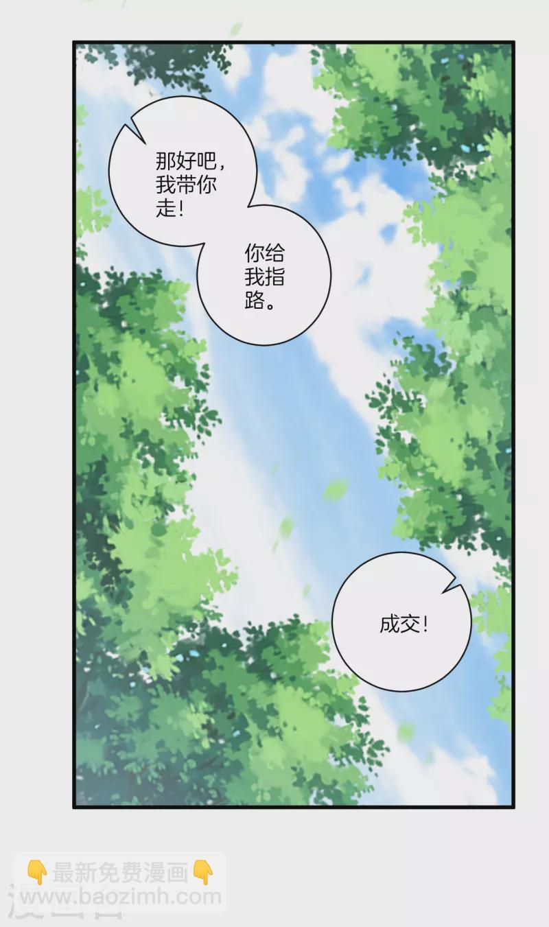 一等家丁韩漫全集-第130话 上北下南无删减无遮挡章节图片 