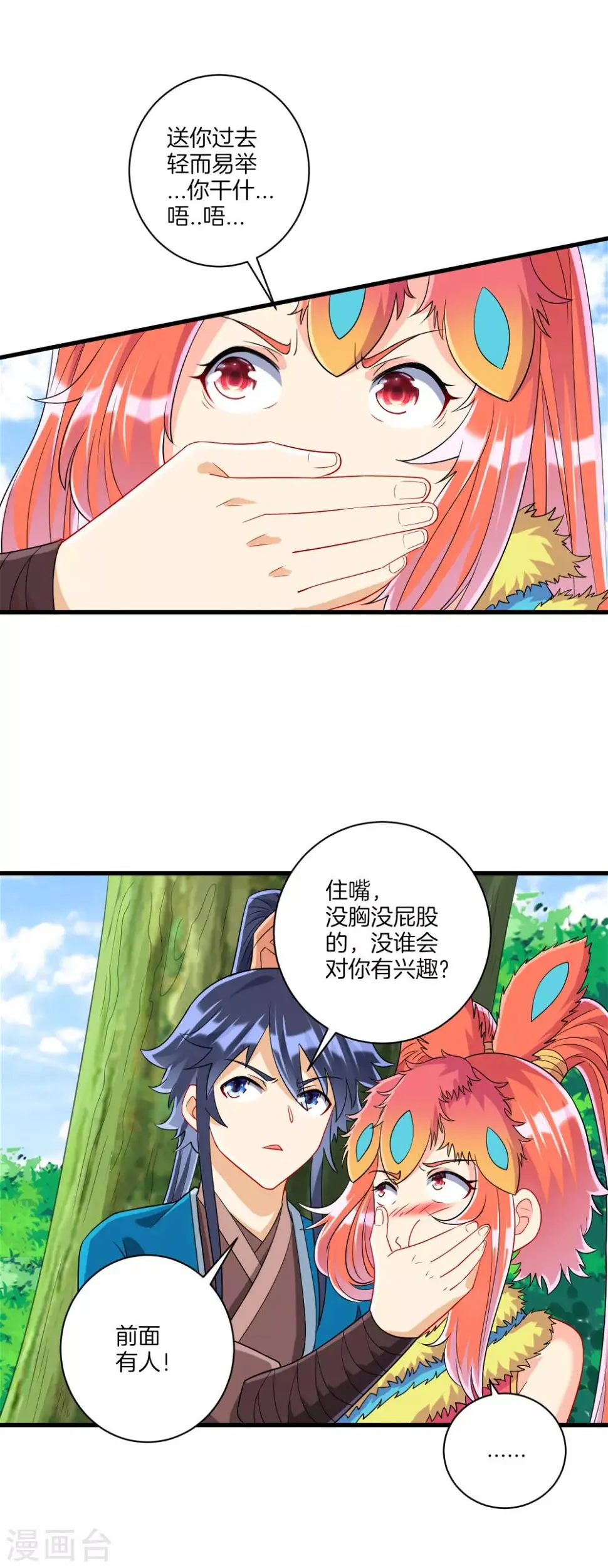 一等家丁韩漫全集-第131话 职业病又犯了无删减无遮挡章节图片 