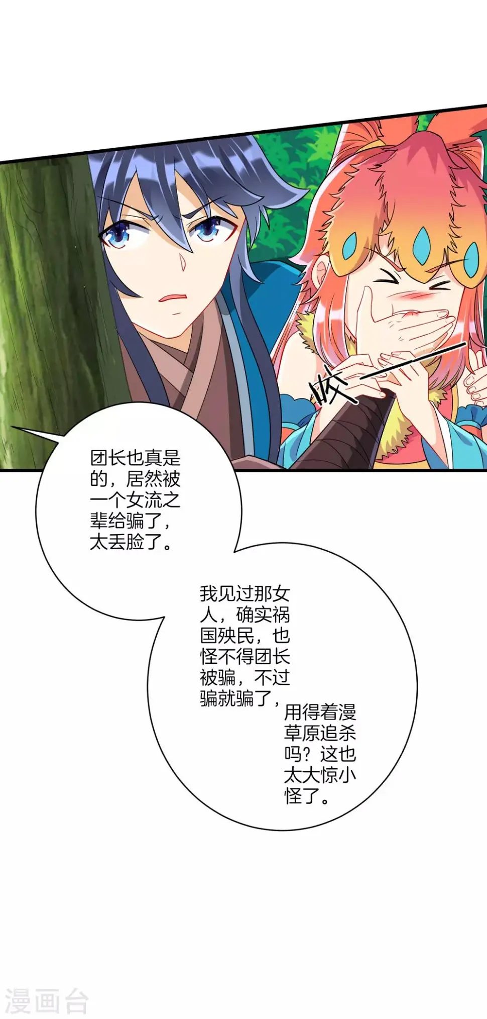 一等家丁韩漫全集-第131话 职业病又犯了无删减无遮挡章节图片 