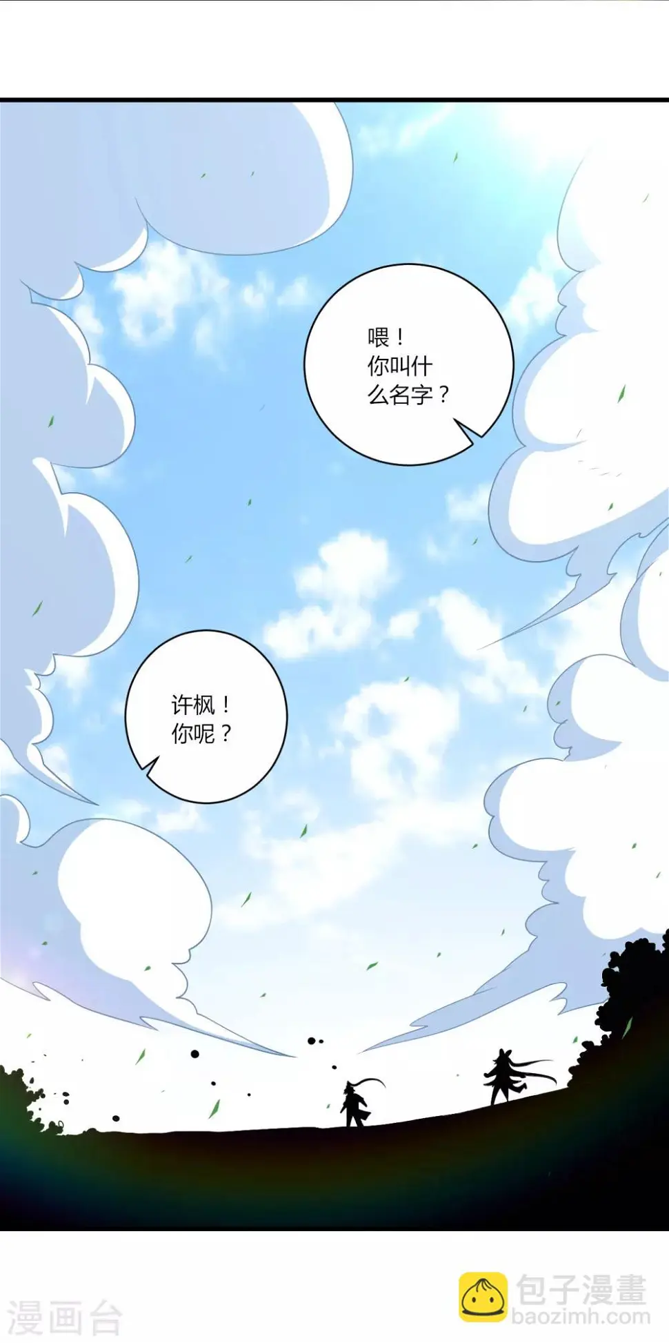 一等家丁韩漫全集-第131话 职业病又犯了无删减无遮挡章节图片 