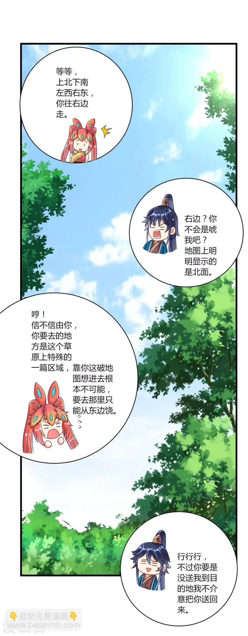 一等家丁韩漫全集-第131话 职业病又犯了无删减无遮挡章节图片 