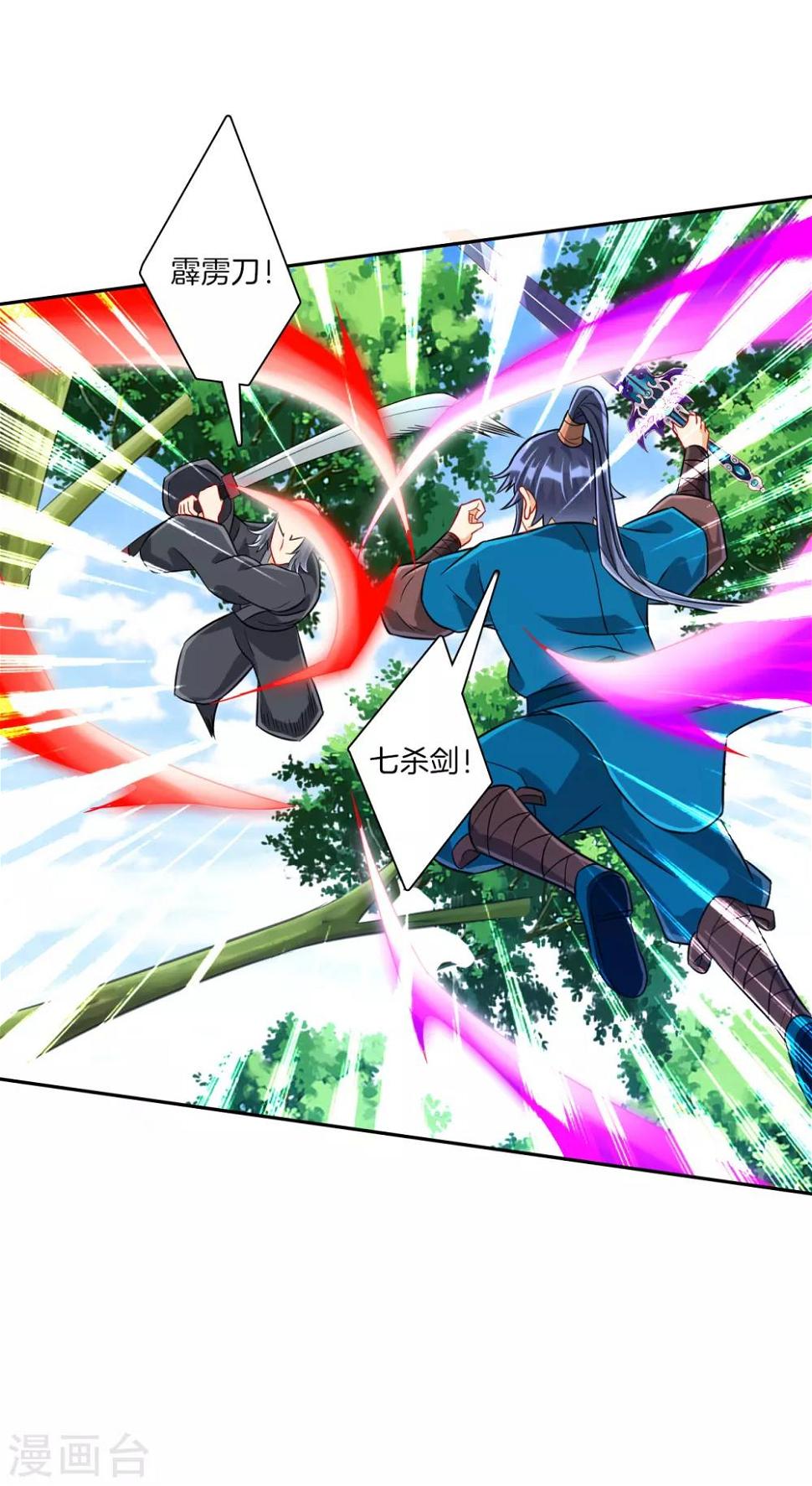 一等家丁韩漫全集-第132话 黑典长老无删减无遮挡章节图片 