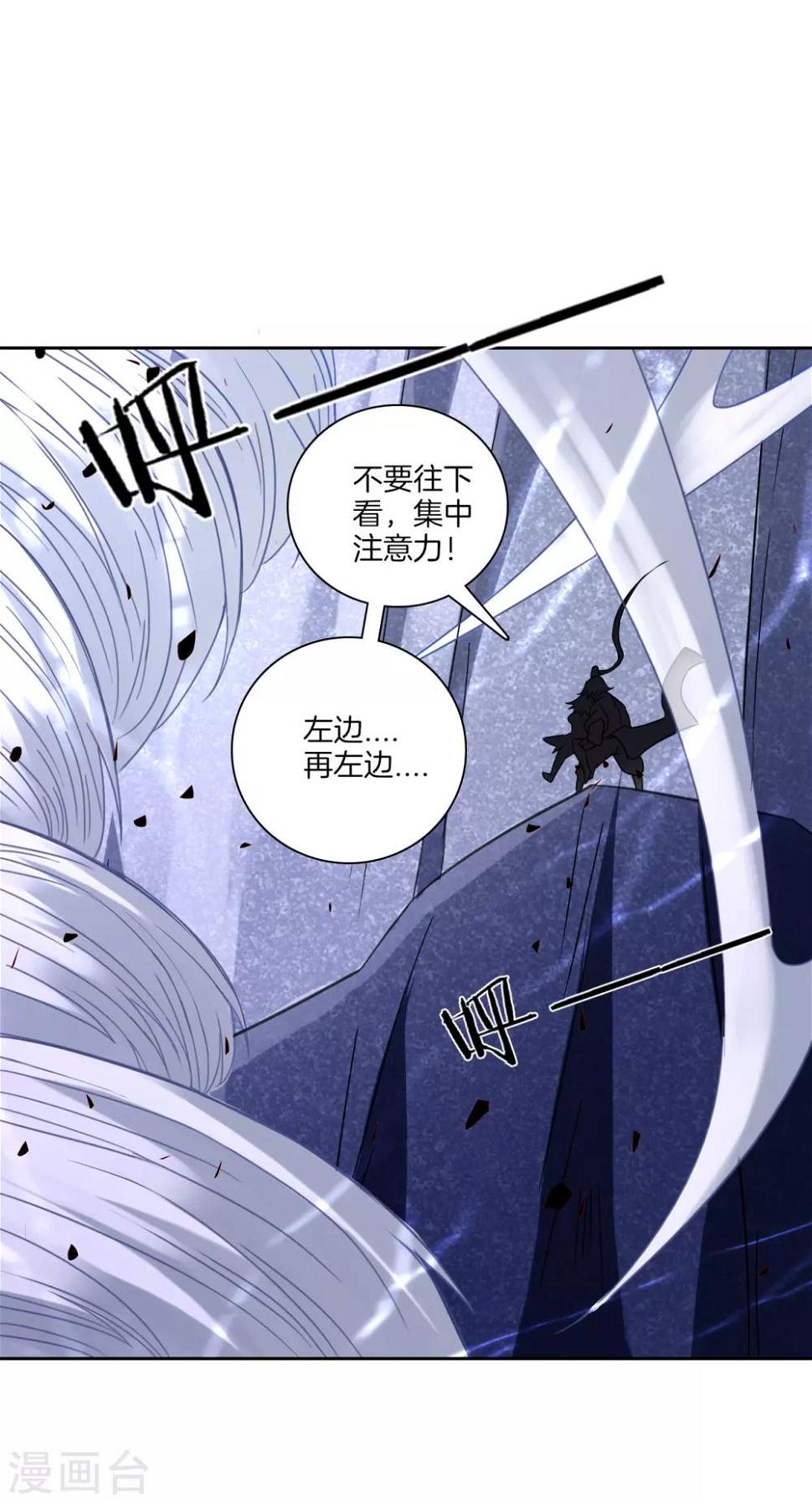 一等家丁韩漫全集-第134话 飓风无删减无遮挡章节图片 