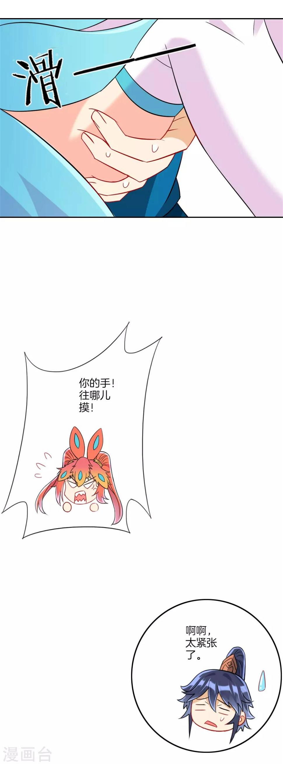 一等家丁韩漫全集-第134话 飓风无删减无遮挡章节图片 