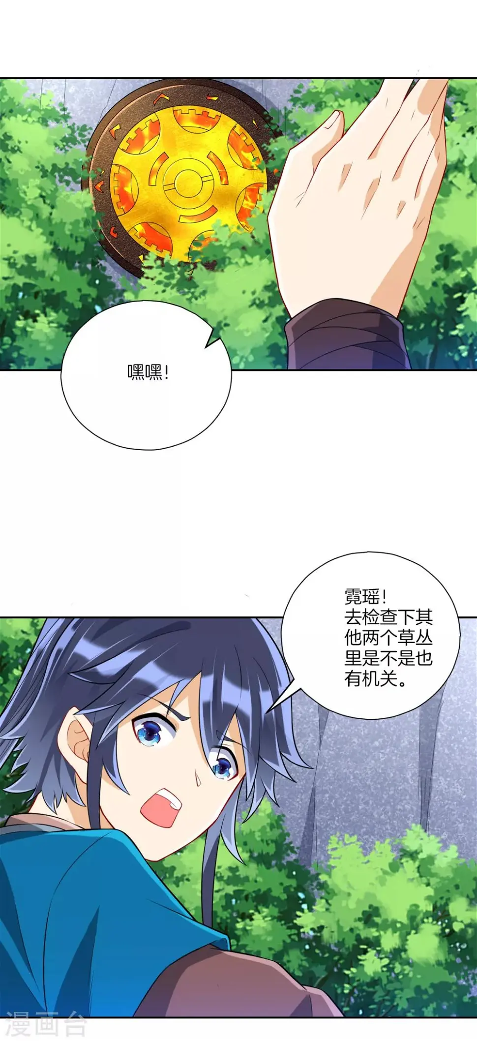 一等家丁韩漫全集-第135话 石壁无删减无遮挡章节图片 
