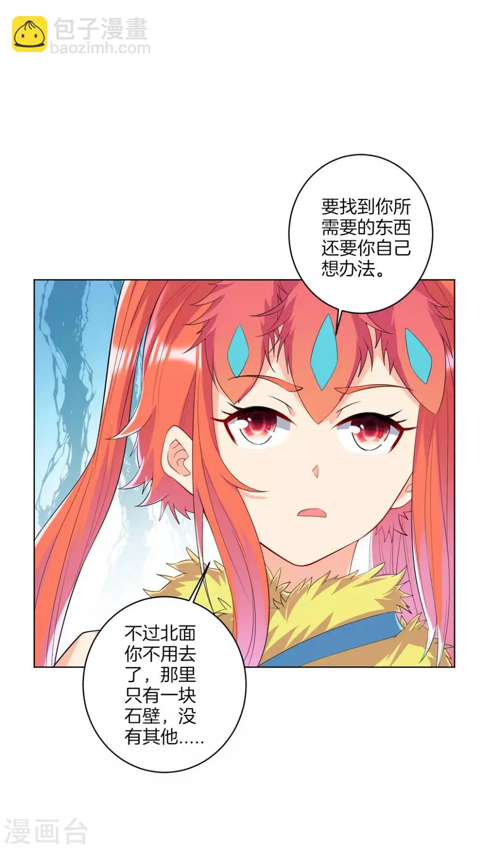 一等家丁韩漫全集-第135话 石壁无删减无遮挡章节图片 