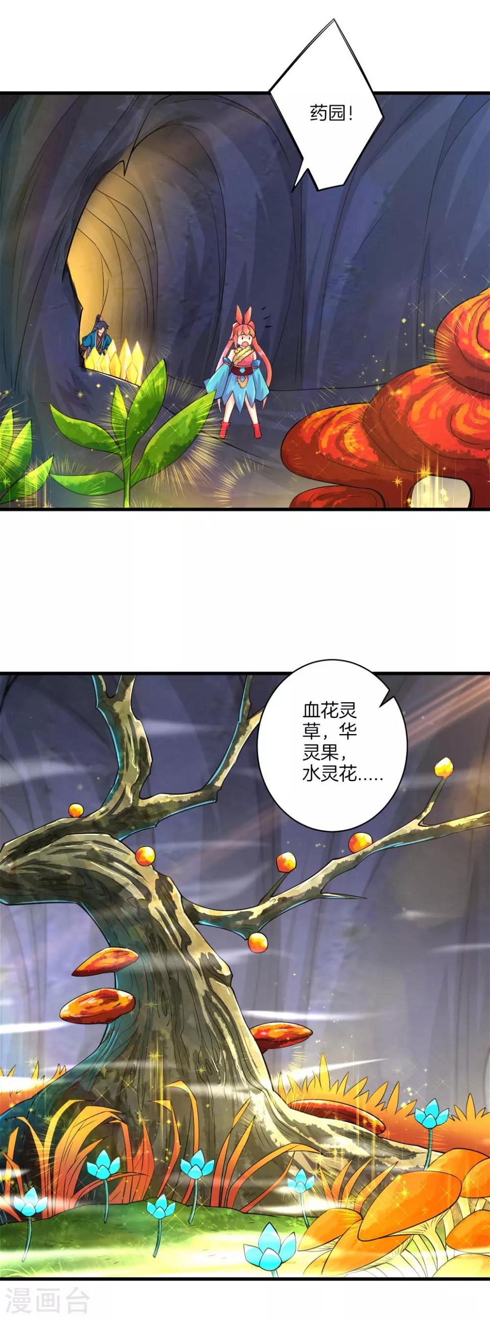 一等家丁韩漫全集-第136话 许枫！快走！无删减无遮挡章节图片 