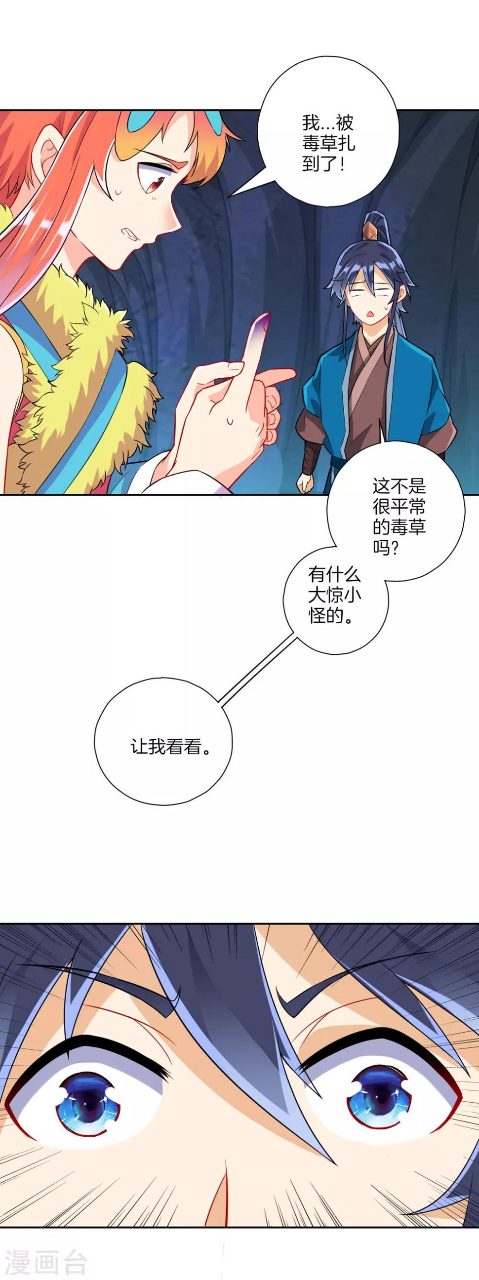 一等家丁韩漫全集-第136话 许枫！快走！无删减无遮挡章节图片 