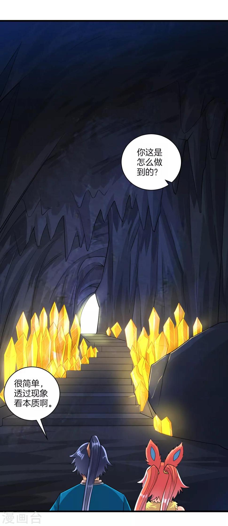一等家丁韩漫全集-第136话 许枫！快走！无删减无遮挡章节图片 
