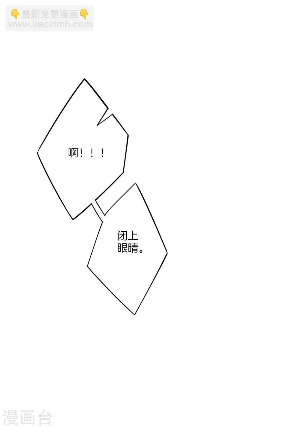一等家丁韩漫全集-第137话 驱毒术（供养加更）无删减无遮挡章节图片 