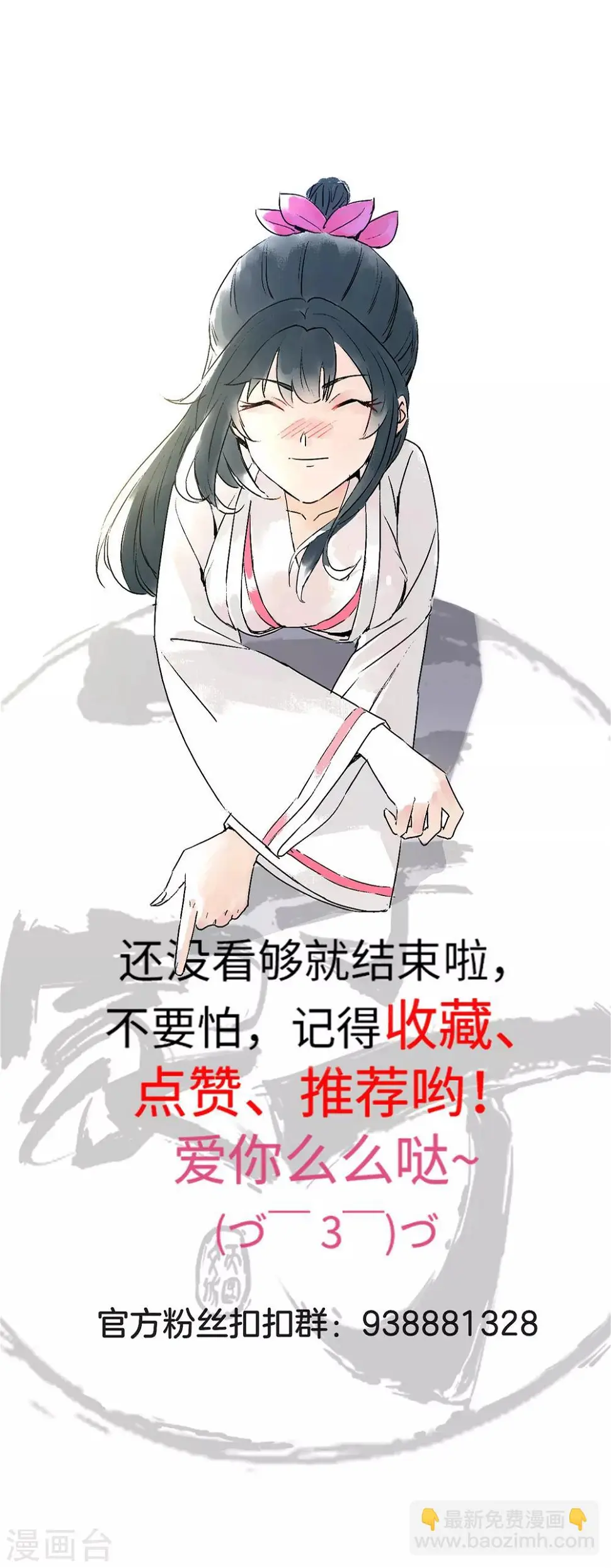 一等家丁韩漫全集-第137话 驱毒术（供养加更）无删减无遮挡章节图片 