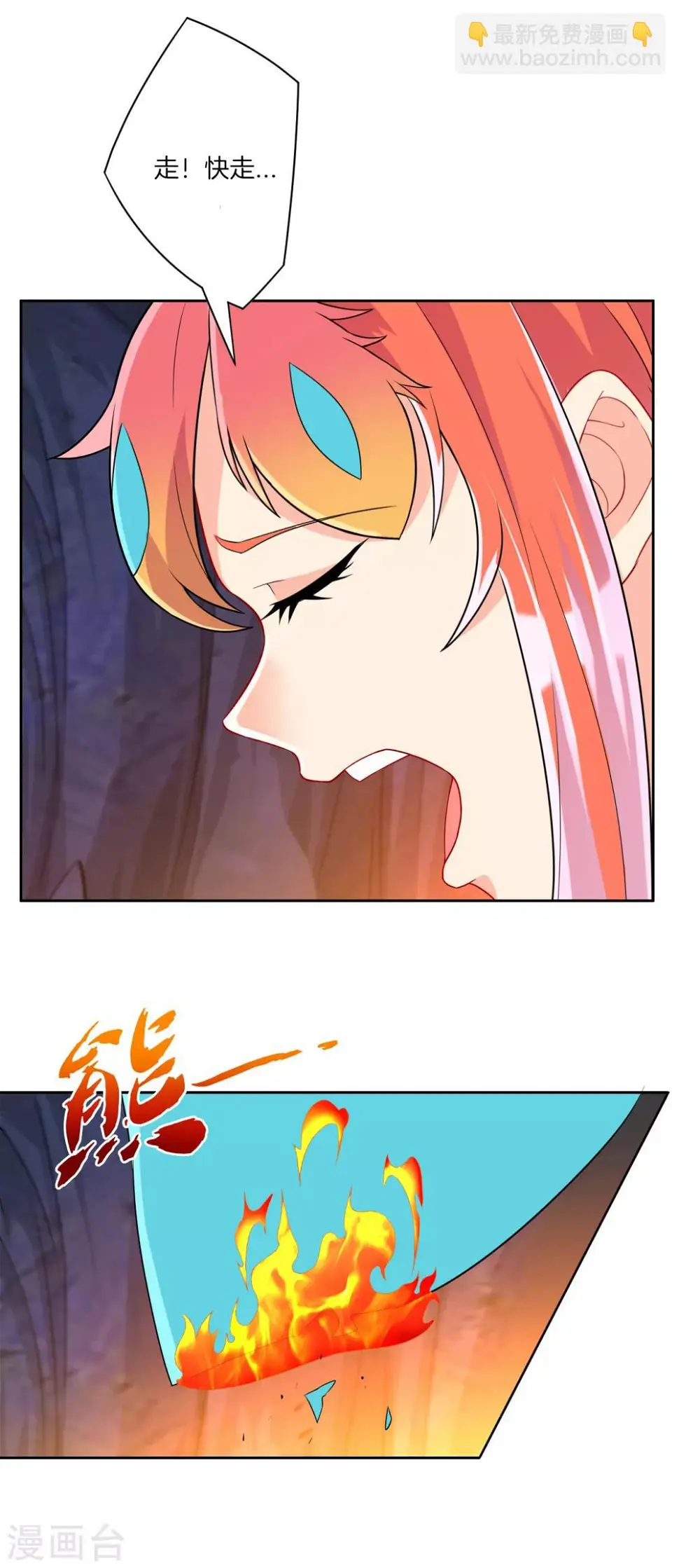 一等家丁韩漫全集-第137话 驱毒术（供养加更）无删减无遮挡章节图片 