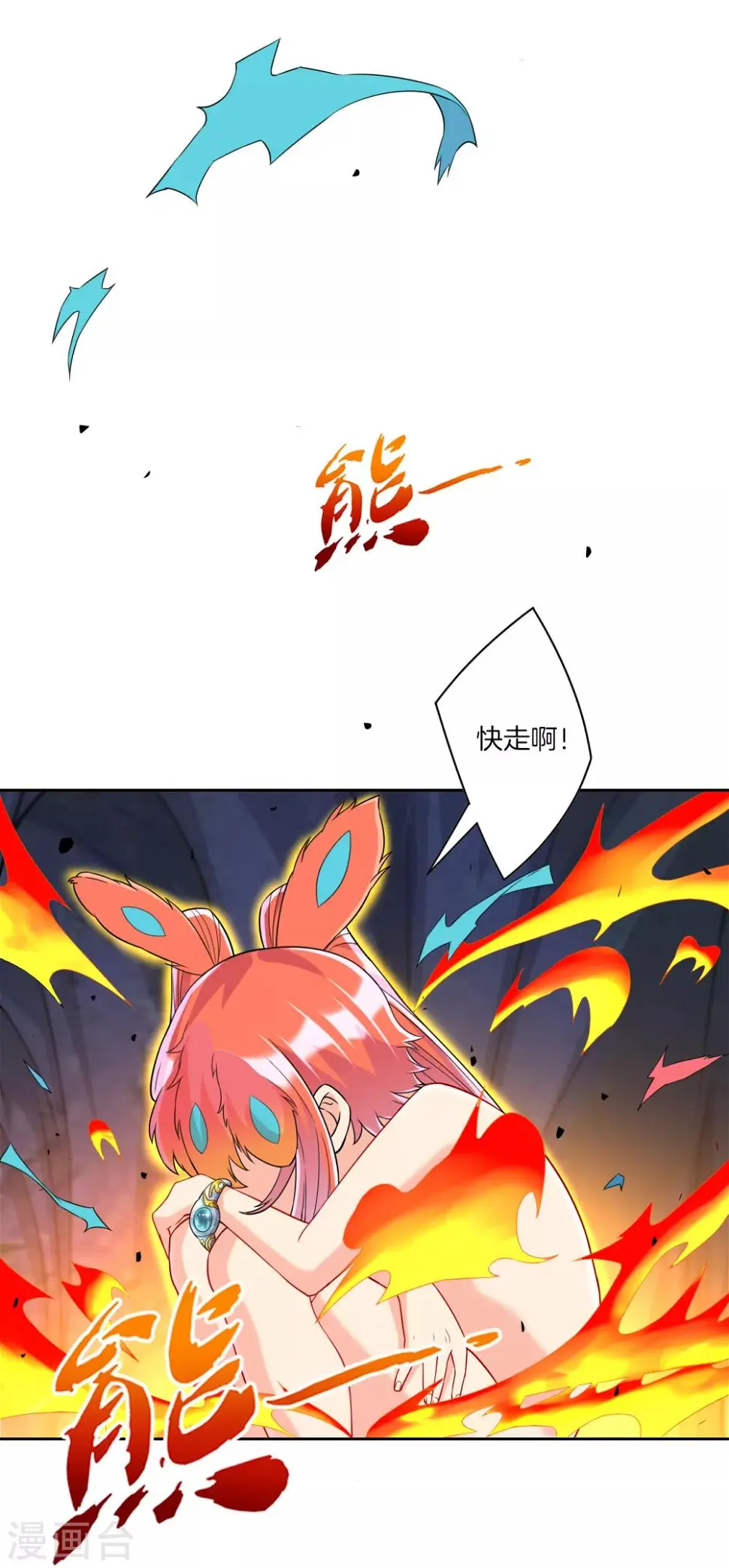 一等家丁韩漫全集-第137话 驱毒术（供养加更）无删减无遮挡章节图片 